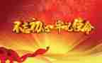 党课微培训心得体会范文8篇