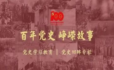 党员教师学党史个人对照材料5篇
