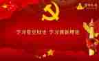 知党史爱党史心得体会最新6篇