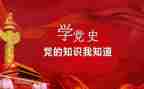 民警党史教育的心得体会5篇