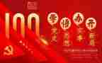 党史课活动总结精选5篇