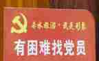 2023党员自我对照材料7篇