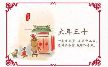 大年初一学生心得7篇