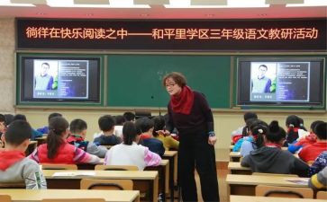 名著导读课心得5篇