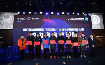 创业大赛致辞稿6篇