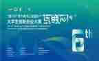省大赛活动总结6篇