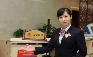 银行大堂经理年终总结精选7篇
