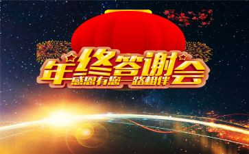 婚礼答谢宴演讲稿7篇