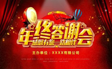 客户答谢会致辞稿7篇