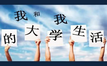 大学军训心得体会2000字5篇