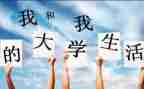 大一的个人总结500字5篇