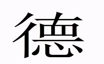 幼儿园的师风师德演讲稿8篇