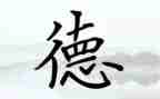 对师德师风培训的心得7篇