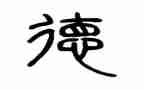 师德师风师德心得体会最新8篇