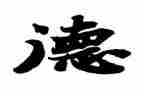 幼师的师德师风演讲稿范文7篇