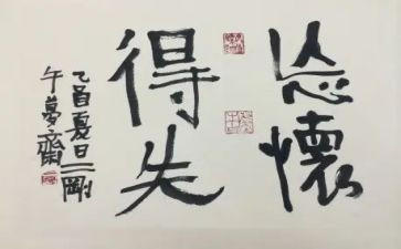 疫情期间得与失作文5篇