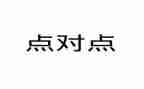 企业点对点宣传工作计划优秀6篇