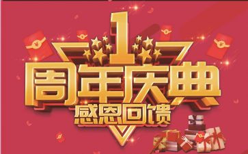 餐厅店庆活动方案5篇