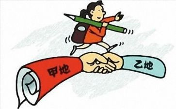 调动申请书最新7篇