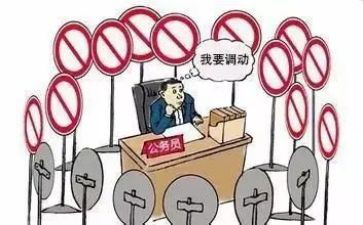 调动工作的申请书模板7篇