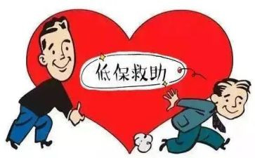 低保工作总结6篇