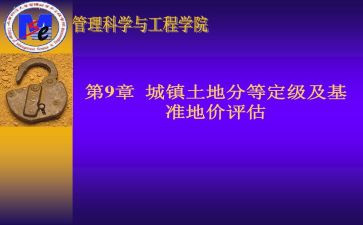 干部转正定级自我鉴定6篇