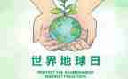 地球日的主题活动方案优质6篇