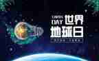 地球日的主题活动方案8篇