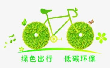 低碳作文5篇