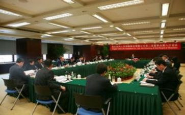 年度董事会工作报告7篇