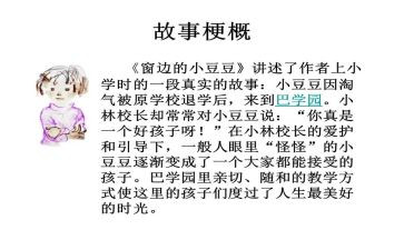 拾豆豆教案反思6篇