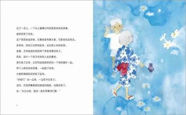 小豆豆读书心得体会通用7篇