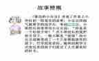 拾豆豆教案反思6篇