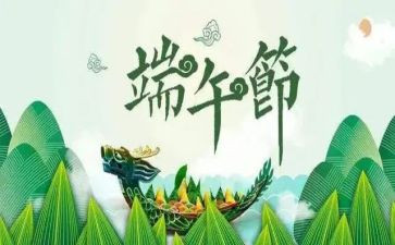 端午节的作文600字优秀作文7篇