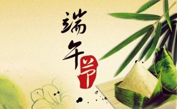 端午朗诵活动总结7篇
