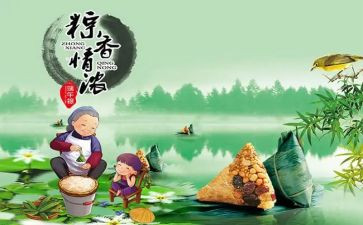 纪念端午节作文800字5篇