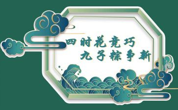读端午节的心得体会优质5篇