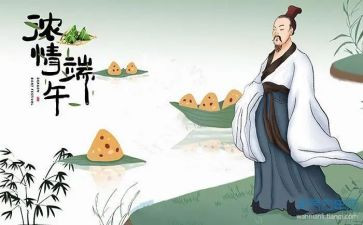 幼儿园端午节活动方案优秀7篇