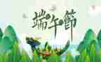 端午节的作文600字优秀作文7篇