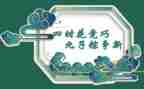 有关端午午节作文优秀5篇