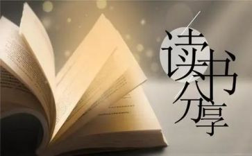 读后感的范文300字优质6篇
