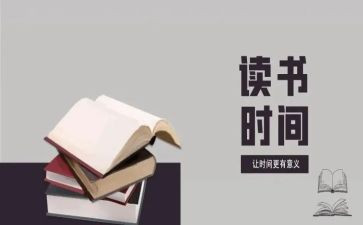 《高贵的施舍》读后感优质7篇