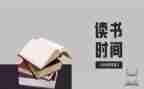 《高贵的施舍》读后感优质7篇