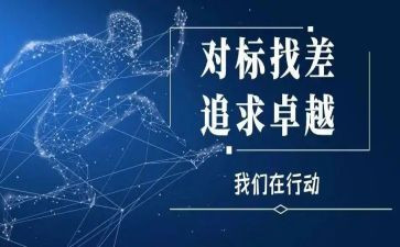 民警对标对表个人总结6篇