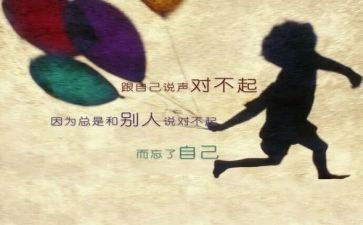 对不起,老师作文8篇