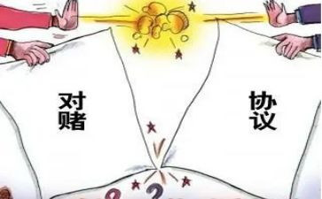 对赌协议合同参考8篇