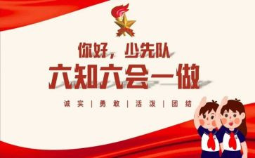 班团队课活动方案推荐8篇