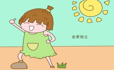 独立类的作文模板5篇