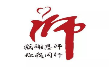 忆恩师作文400字5篇