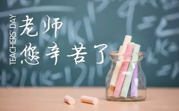 颂恩师演讲稿6篇